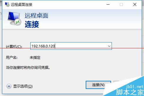 Windows10远程桌面连很慢该怎么办？