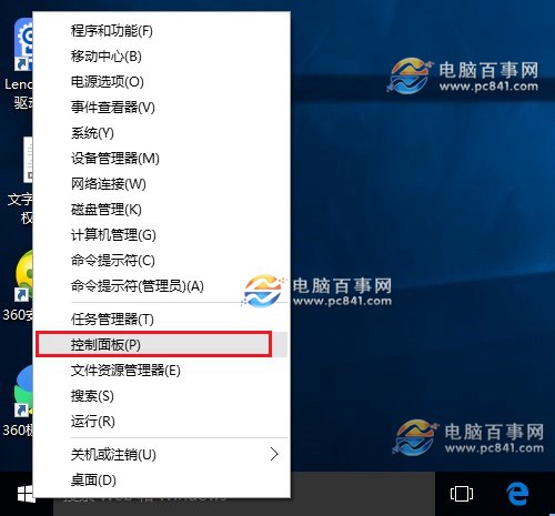 Win10怎么取消开机密码?