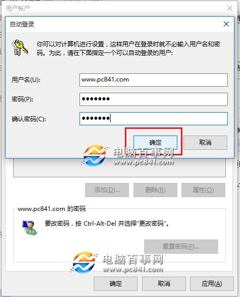 Win10怎么取消开机密码?