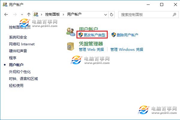 Win10怎么取消开机密码?