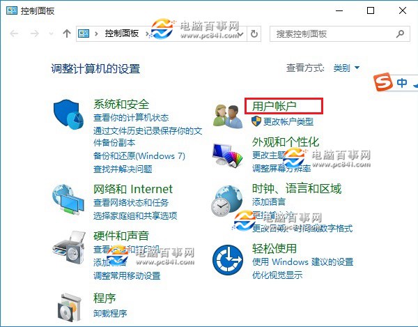 Win10怎么取消开机密码?