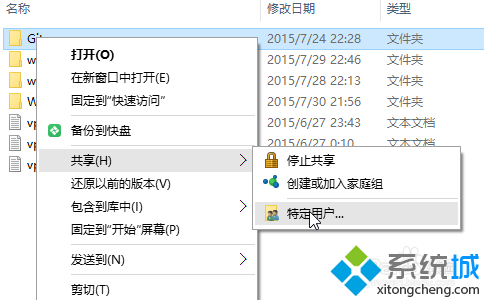 win10系统如何共享文件夹