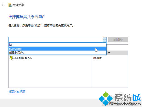 win10系统如何共享文件夹