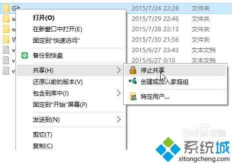 win10系统如何共享文件夹