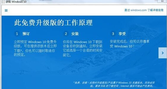 win7系统升级到win10的三种方法