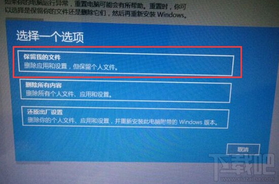 通过重置一招解决win10出现的各种bug win10bug解决教程