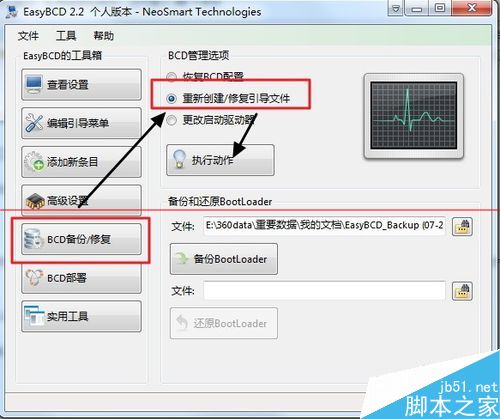 win10升级时遇到引导系统检测不通过该怎么解决呢？