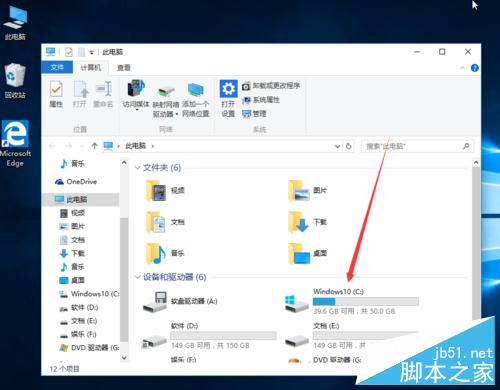 win10正式版如何显示电脑图标?