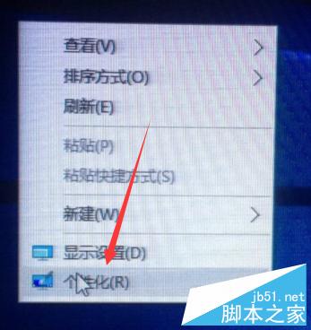 win10正式版如何显示电脑图标?