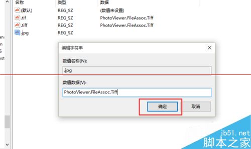 Win10正式版怎么把图片打开方式恢复默认照片查看器？