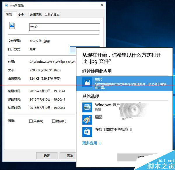 Win10正式版怎么把图片打开方式恢复默认照片查看器？