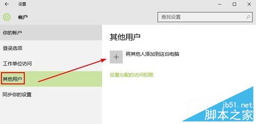 Win10ʽô½Լmicrosoft˻?