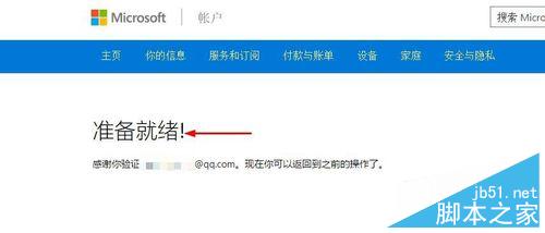 Win10ʽô½Լmicrosoft˻?