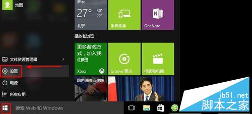 Win10ʽô½Լmicrosoft˻?