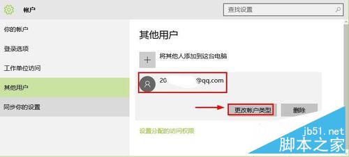 Win10ʽô½Լmicrosoft˻?