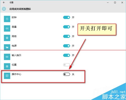 win10正式版右下角的操作中心图标不见该怎么办?