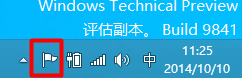 win10正式版右下角的操作中心图标不见该怎么办?