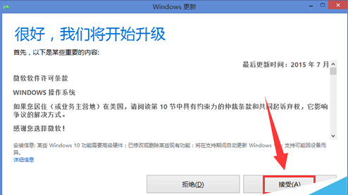 教你如何获取Win10图标升级到Win10正式版的方法