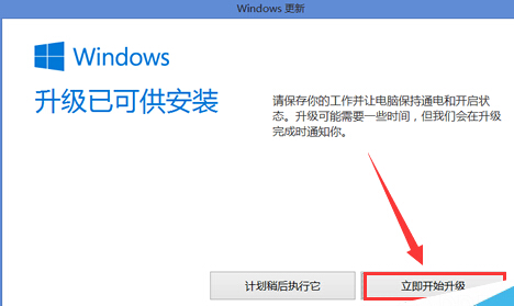 教你如何获取Win10图标升级到Win10正式版的方法