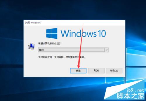 win10如何重启电脑?