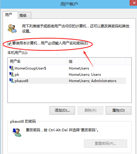 win10如何取消开机密码