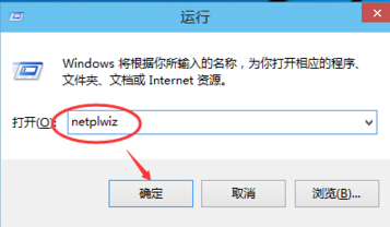 win10如何取消开机密码