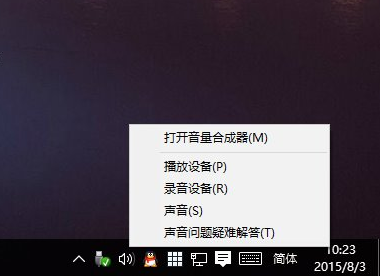 win10没有声音怎么办