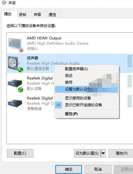 win10没有声音怎么办