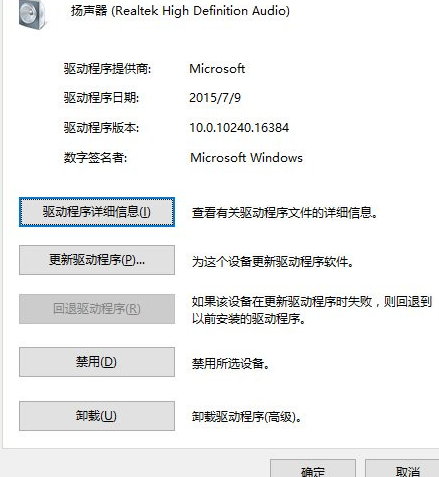 win10没有声音怎么办