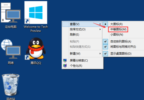 Win10桌面图标变大怎么办？