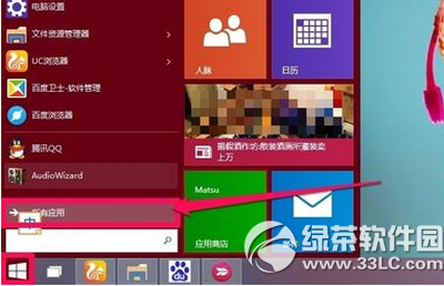 win10怎么打开运行