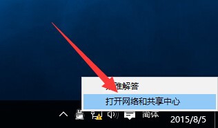 Win10正式版网络连接受限/无权限访问网络怎么解决?