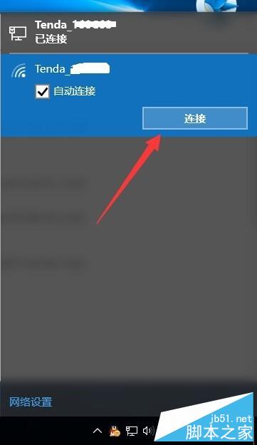 Win10正式版网络连接受限/无权限访问网络怎么解决?