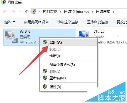 Win10正式版网络连接受限/无权限访问网络怎么解决?