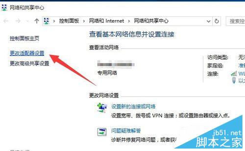 Win10正式版网络连接受限/无权限访问网络怎么解决?