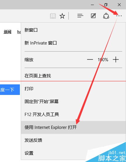 win10正式版IE浏览器程序在哪里？