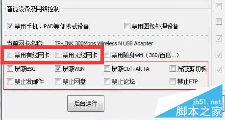 升级Win10正式版后出现禁用连接错误的解决方法