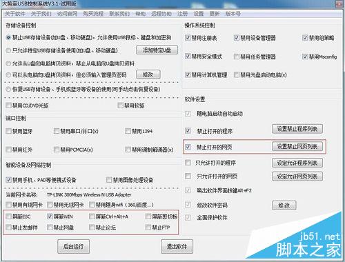 升级Win10正式版后出现禁用连接错误的解决方法