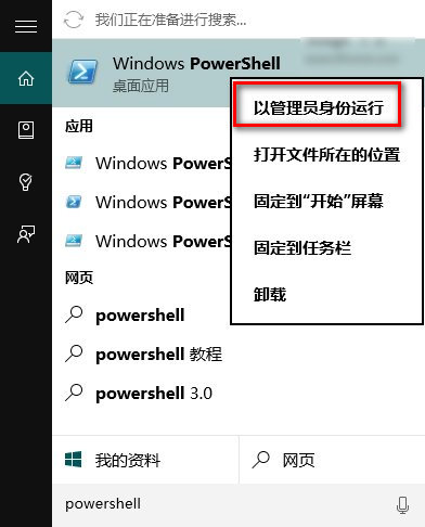 win10应用商店闪退怎么办