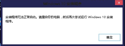 win10正式版安装程序无法正常启动怎么删除$Windows.~WS文件?