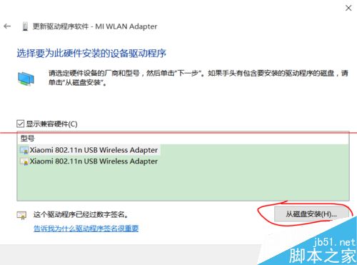 win10正式版不能使用小米的随身wifi该怎么办？