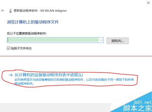 win10正式版不能使用小米的随身wifi该怎么办？