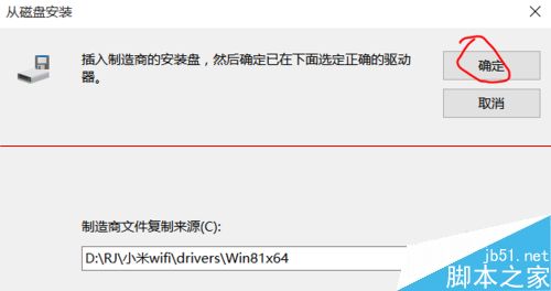 win10正式版不能使用小米的随身wifi该怎么办？