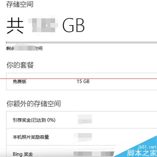 win10ʽ鿴onedriveռС