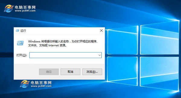 Win10运行在哪里