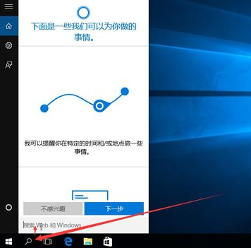 Win10搜索web和windows怎么去掉？