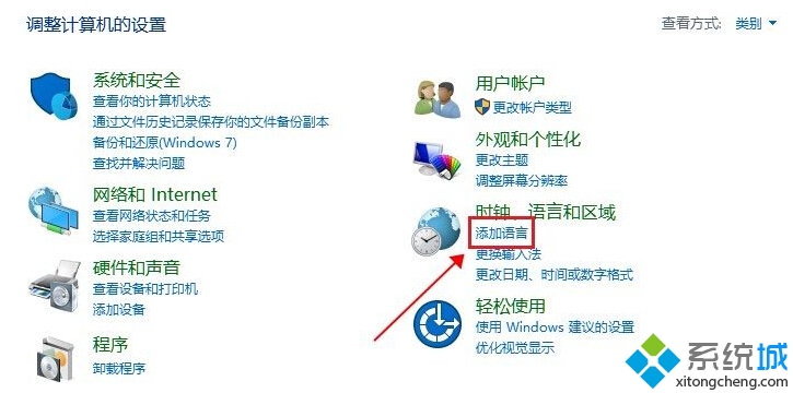 Win10系统玩游戏时切换输入法会卡屏怎么办