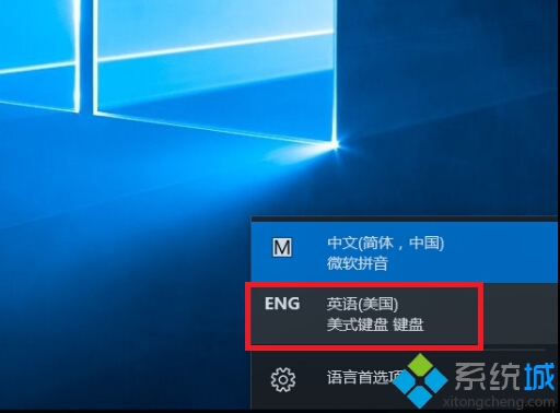 Win10系统玩游戏时切换输入法会卡屏怎么办