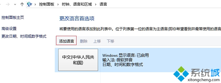 Win10系统玩游戏时切换输入法会卡屏怎么办