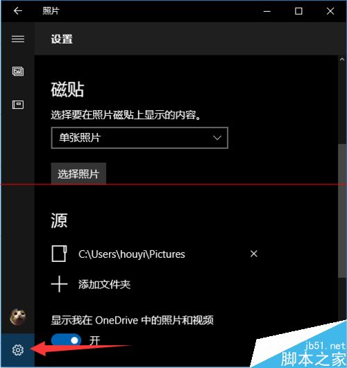 win10透明磁贴怎么设？